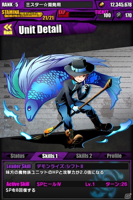 iOS/Android「ディバインゲート」北魔王アマイモンが出現する降臨ダンジョン「地底郷アガルタ」が復刻開催！「聖暦の画伯」シリーズを追加の画像18