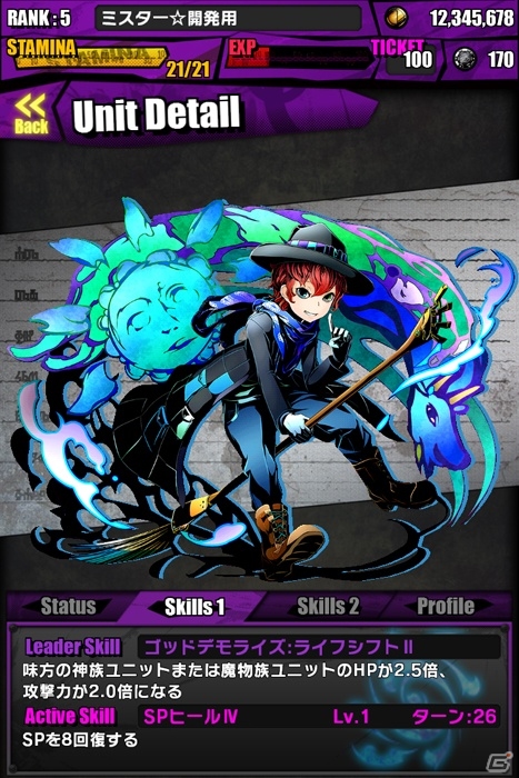 iOS/Android「ディバインゲート」北魔王アマイモンが出現する降臨ダンジョン「地底郷アガルタ」が復刻開催！「聖暦の画伯」シリーズを追加の画像20