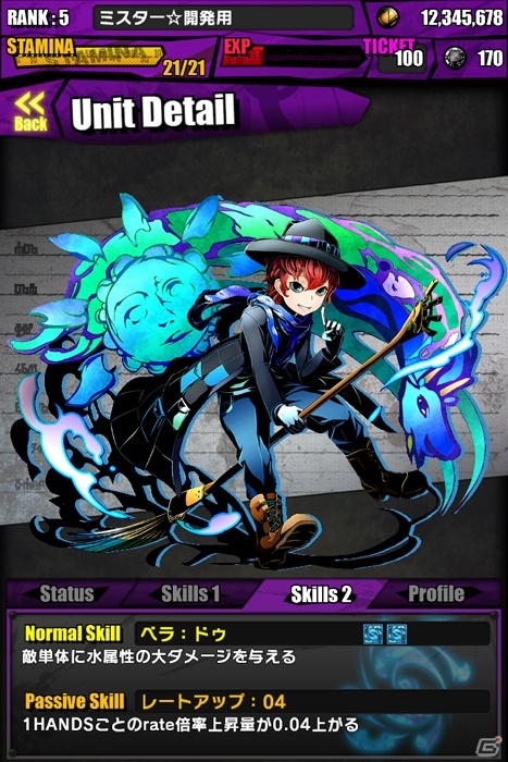 iOS/Android「ディバインゲート」北魔王アマイモンが出現する降臨ダンジョン「地底郷アガルタ」が復刻開催！「聖暦の画伯」シリーズを追加の画像21