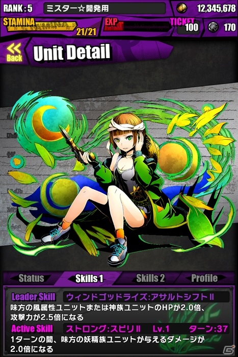 iOS/Android「ディバインゲート」北魔王アマイモンが出現する降臨ダンジョン「地底郷アガルタ」が復刻開催！「聖暦の画伯」シリーズを追加の画像24