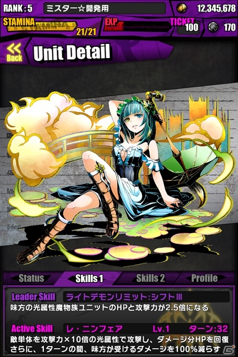 iOS/Android「ディバインゲート」北魔王アマイモンが出現する降臨ダンジョン「地底郷アガルタ」が復刻開催！「聖暦の画伯」シリーズを追加の画像28