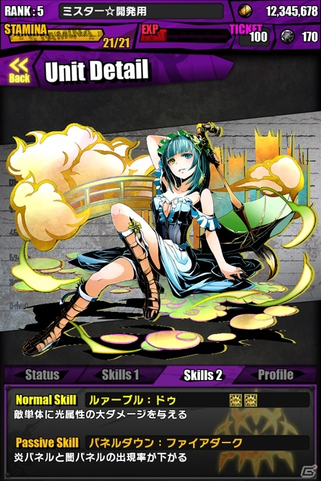iOS/Android「ディバインゲート」北魔王アマイモンが出現する降臨ダンジョン「地底郷アガルタ」が復刻開催！「聖暦の画伯」シリーズを追加の画像29