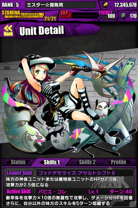 iOS/Android「ディバインゲート」北魔王アマイモンが出現する降臨ダンジョン「地底郷アガルタ」が復刻開催！「聖暦の画伯」シリーズを追加の画像36