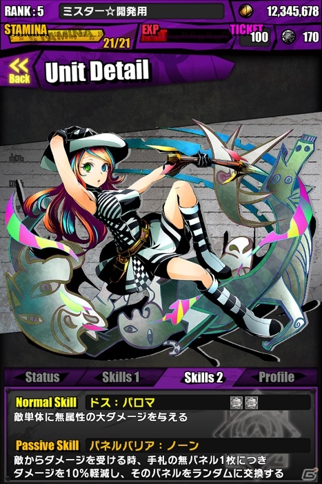 iOS/Android「ディバインゲート」北魔王アマイモンが出現する降臨ダンジョン「地底郷アガルタ」が復刻開催！「聖暦の画伯」シリーズを追加の画像37