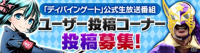 iOS/Android「ディバインゲート」北魔王アマイモンが出現する降臨ダンジョン「地底郷アガルタ」が復刻開催！「聖暦の画伯」シリーズを追加の画像38