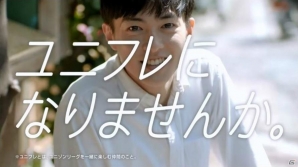 “ユニフレになりませんか。”をキーワードとしたiOS/Android「ユニゾンリーグ」初のTVCMが放映開始の画像5