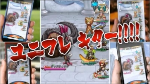 “ユニフレになりませんか。”をキーワードとしたiOS/Android「ユニゾンリーグ」初のTVCMが放映開始の画像6