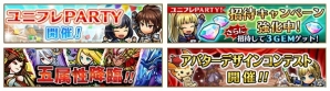 “ユニフレになりませんか。”をキーワードとしたiOS/Android「ユニゾンリーグ」初のTVCMが放映開始の画像8