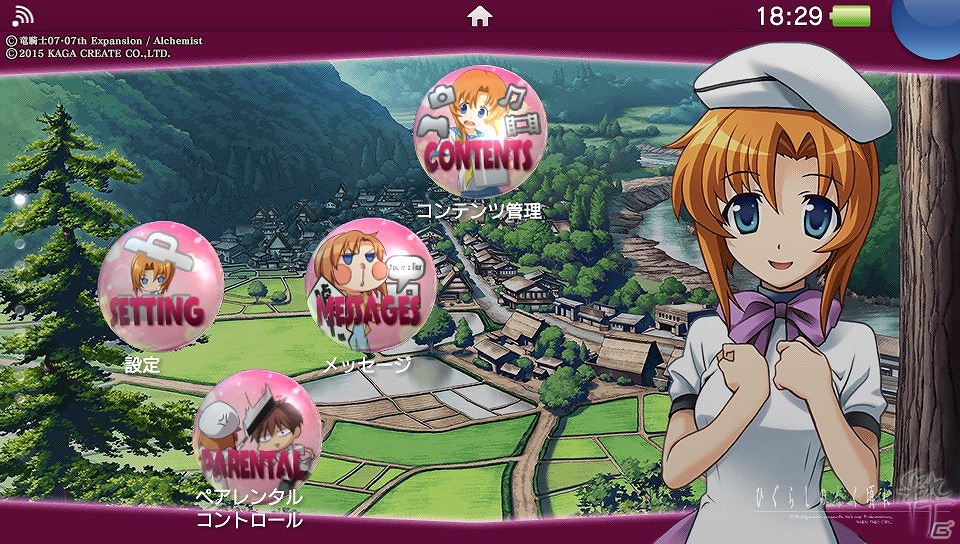 PS3/PS Vita「ひぐらしのなく頃に絆」人気総選挙第1位を獲得した竜宮レナの「優勝記念テーマ」が配信開始！の画像5