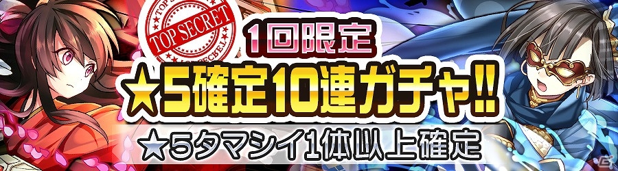 iOS/Android「消滅都市」ガチャ券やフクザワが手に入るランキングイベント「真実を究明する者」が開催！ニコニコ超会議2015出展記念キャンペーンも続々実施の画像4
