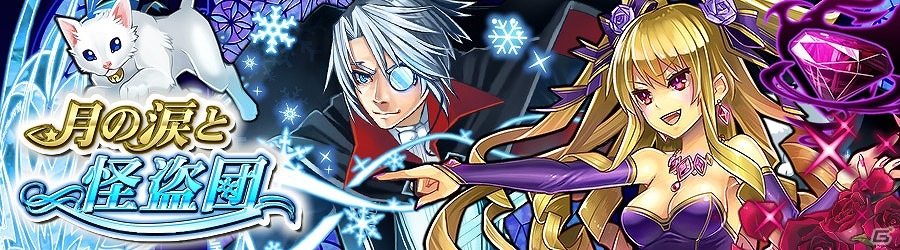 iOS/Android「消滅都市」ガチャ券やフクザワが手に入るランキングイベント「真実を究明する者」が開催！ニコニコ超会議2015出展記念キャンペーンも続々実施の画像5