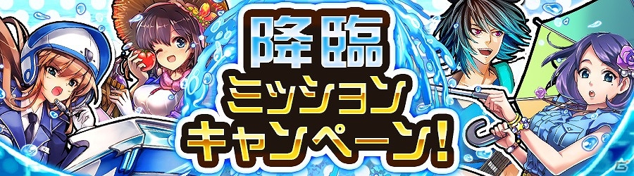 iOS/Android「消滅都市」ガチャ券やフクザワが手に入るランキングイベント「真実を究明する者」が開催！ニコニコ超会議2015出展記念キャンペーンも続々実施の画像6