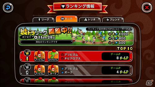 iOS/Android「城とドラゴン」にてAndroid版配信を記念したログインキャンペーン＆リーグが開催！の画像5