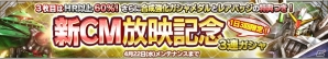 iOS/Android「ガンダムコンクエスト」新CM放映＆シーズン5開始記念キャンペーンが続々と開催中！の画像3