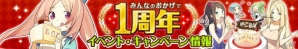 iOS/Android「スマホでゴルフ！ぐるぐるイーグル」1周年記念イベントが開催―スペシャルクエスト「Guru★Fes」で特別ストーリーを楽しめるの画像10