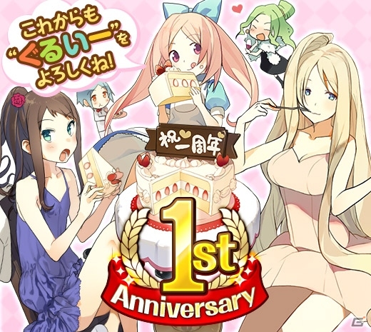 iOS/Android「スマホでゴルフ！ぐるぐるイーグル」1周年記念イベントが開催―スペシャルクエスト「Guru★Fes」で特別ストーリーを楽しめるの画像1