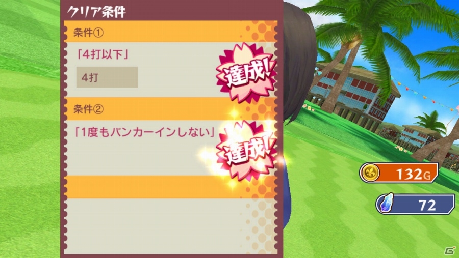 iOS/Android「スマホでゴルフ！ぐるぐるイーグル」1周年記念イベントが開催―スペシャルクエスト「Guru★Fes」で特別ストーリーを楽しめるの画像4
