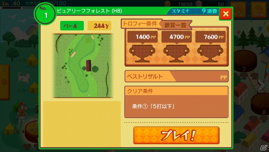iOS/Android「スマホでゴルフ！ぐるぐるイーグル」1周年記念イベントが開催―スペシャルクエスト「Guru★Fes」で特別ストーリーを楽しめるの画像8