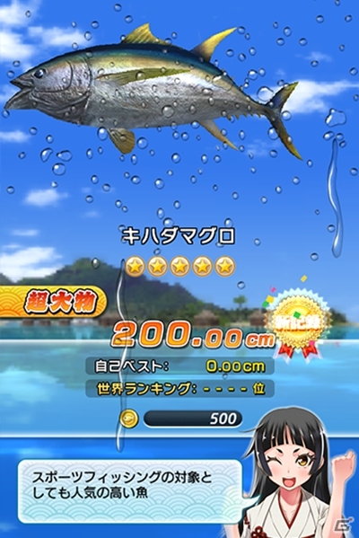 ダイオウイカも恐竜も古代魚だって釣れる！iOS/Android「サカナコネクション」が配信決定の画像3