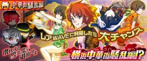 iOS/Android「魔法科高校の劣等生 LOST ZERO」追加ストーリー第3弾「第17 章 リーナ 後編」が配信！チャイナドレスカードが手に入るガチャ＆イベントもの画像9