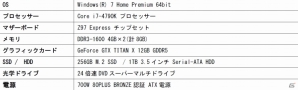 パソコン工房、NVIDIA GeForce GTX TITAN X搭載の高性能ゲーミングパソコン「PASSANT」シリーズを発売の画像2