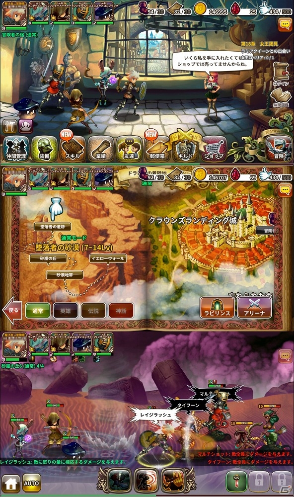 5つのジョブと魅力あふれるストーリーに注目のiOS/Android「ドラゴンスラッシュ」の事前登録が開始！の画像3