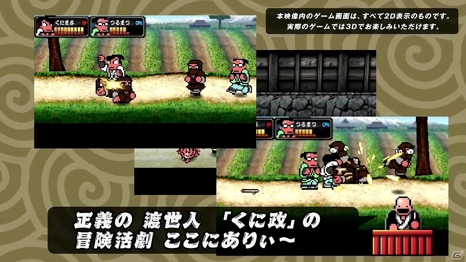 3DS「ダウンタウン熱血時代劇」早期購入特典「あるてぃめっと時代劇楽曲集」の収録曲が公開！店舗特典情報や紹介ムービーもまとめてチェックの画像2