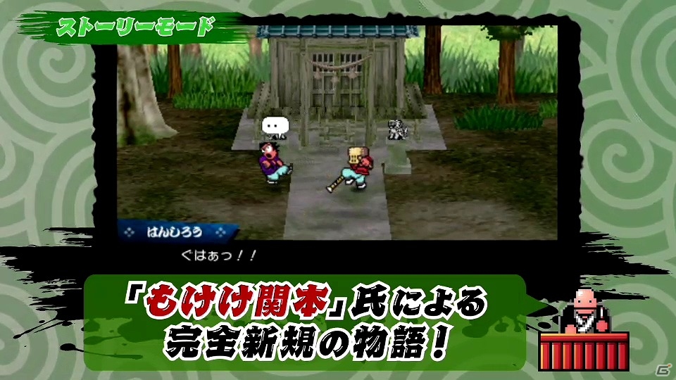 3DS「ダウンタウン熱血時代劇」早期購入特典「あるてぃめっと時代劇楽曲集」の収録曲が公開！店舗特典情報や紹介ムービーもまとめてチェックの画像3