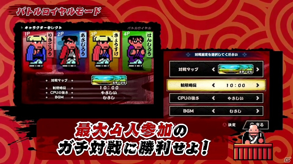 3DS「ダウンタウン熱血時代劇」早期購入特典「あるてぃめっと時代劇楽曲集」の収録曲が公開！店舗特典情報や紹介ムービーもまとめてチェックの画像4