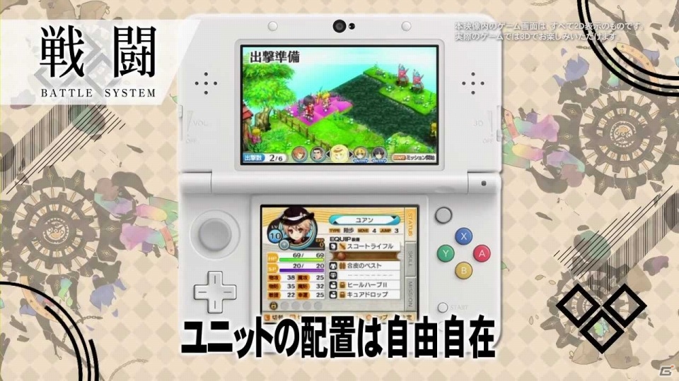 3DS「STELLA GLOW ステラ グロウ」公式サイトがリニューアルオープン！新プロモーションムービーも公開の画像5