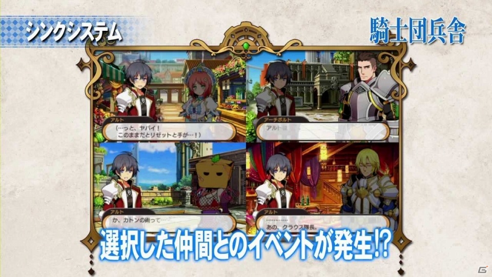 3DS「STELLA GLOW ステラ グロウ」公式サイトがリニューアルオープン！新プロモーションムービーも公開の画像6