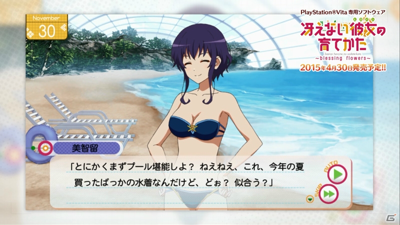 PS Vita「冴えない彼女の育てかた -blessing flowers-」ヒロインたちとの1シーンが楽しめるお試しシーンムービー「英梨々編」「美智留編」が公開！の画像5