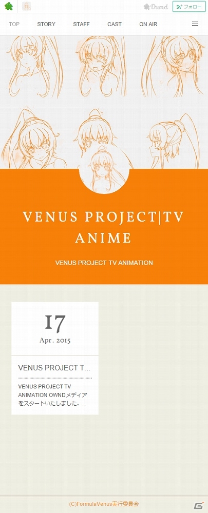 PS Vita「VENUS PROJECT」プロジェクト本体・ゲーム・アニメの3本のオウンドメディアが開設―アニメ公式サイトでは初の試みの画像2