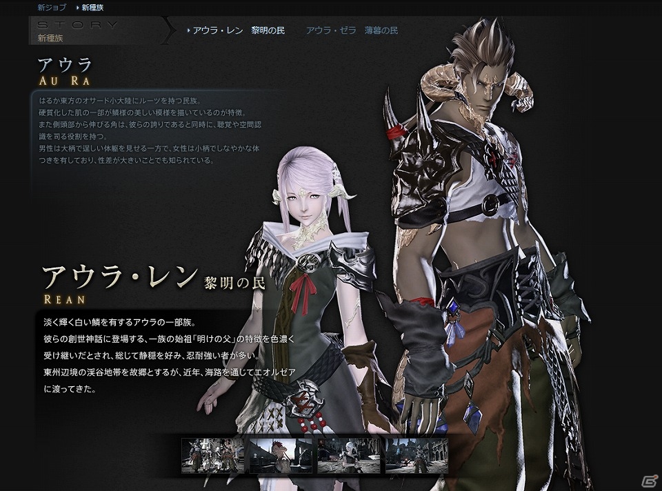 「ファイナルファンタジーXIV: 蒼天のイシュガルド」新ジョブのスクリーンショットや詳細などを掲載したプロモーションサイトが公開！の画像3