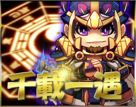 PC「三国ベースボール」呉キラー「文聘」が流浪の名将イベントに登場！週末限定イベントもチェックの画像3