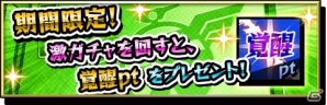 iOS/Android「激突！ブレイク学園」出会い多き妹 vs 過保護な兄！4月ならではのクエストイベントが開催の画像7