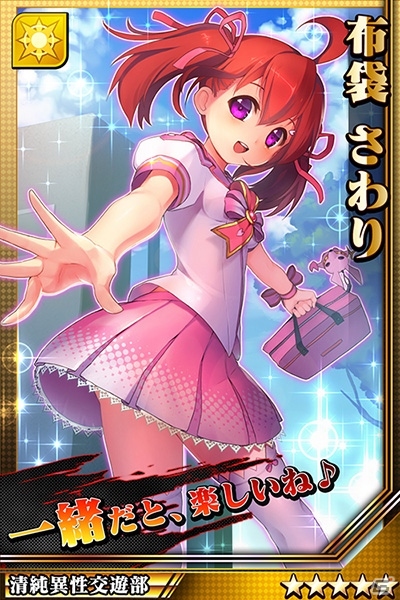 iOS/Android「激突！ブレイク学園」出会い多き妹 vs 過保護な兄！4月ならではのクエストイベントが開催の画像2