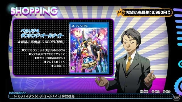 PS Vita「ペルソナ4 ダンシング・オールナイト」主題歌「Dance!」に乗せたPV第2弾が公開！各キャラのスペシャルコスチュームも掲載の画像10
