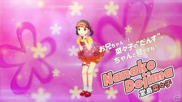 PS Vita「ペルソナ4 ダンシング・オールナイト」主題歌「Dance!」に乗せたPV第2弾が公開！各キャラのスペシャルコスチュームも掲載の画像6