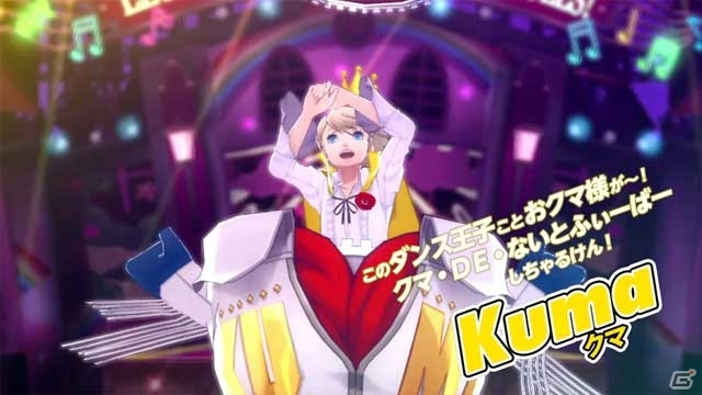 PS Vita「ペルソナ4 ダンシング・オールナイト」主題歌「Dance!」に乗せたPV第2弾が公開！各キャラのスペシャルコスチュームも掲載の画像7