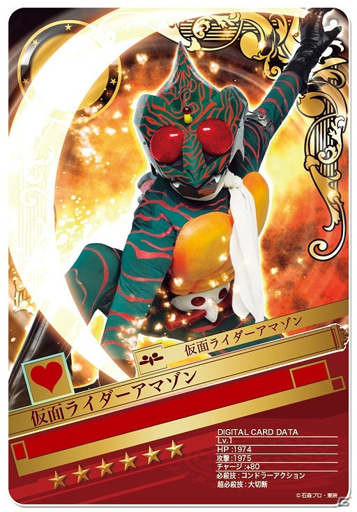 iOS/Android「仮面ライダー ブレイクジョーカー」報酬に★6アマゾン＆★6オーズがラインナップ！バトルイベント「第17回BJランキング」が開催の画像5