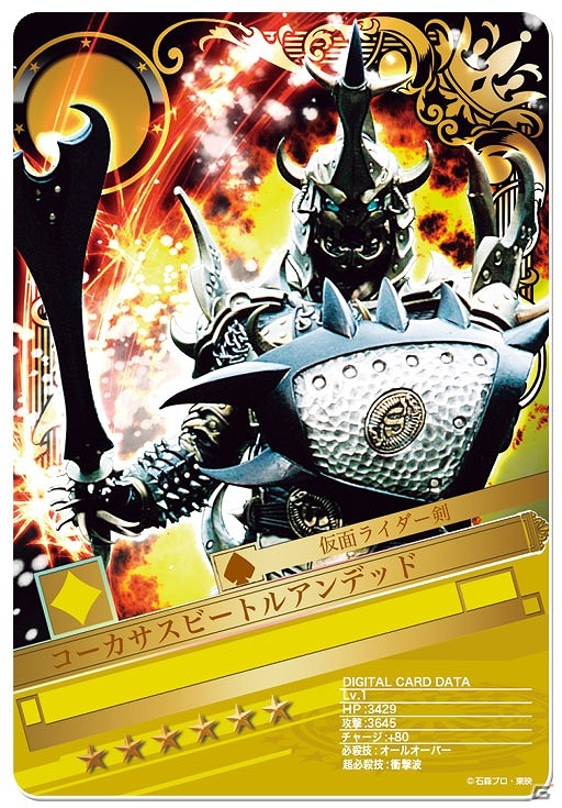iOS/Android「仮面ライダー ブレイクジョーカー」報酬に★6アマゾン＆★6オーズがラインナップ！バトルイベント「第17回BJランキング」が開催の画像7