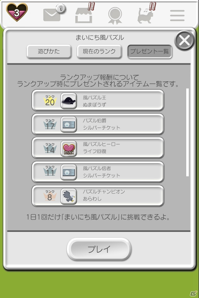iOS/Android「風パズル 黒猫と白猫の夢見た世界」20万ダウンロード突破記念アップデート実施―新モード「まいにち風パズル」＆新キャラクターを追加の画像1