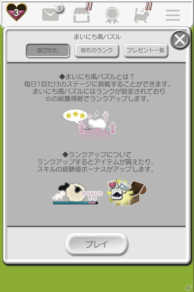iOS/Android「風パズル 黒猫と白猫の夢見た世界」20万ダウンロード突破記念アップデート実施―新モード「まいにち風パズル」＆新キャラクターを追加の画像2