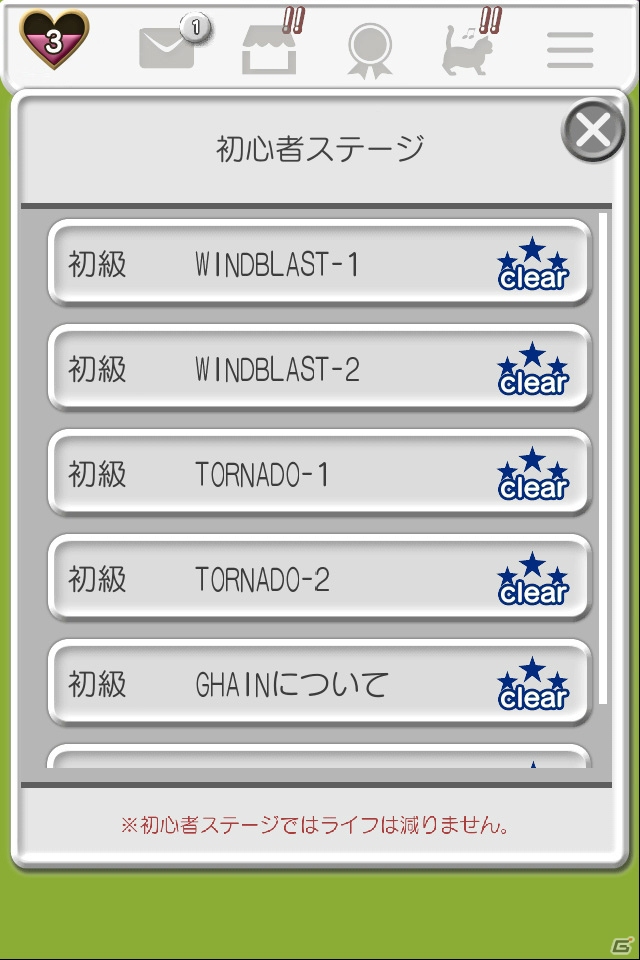 iOS/Android「風パズル 黒猫と白猫の夢見た世界」20万ダウンロード突破記念アップデート実施―新モード「まいにち風パズル」＆新キャラクターを追加の画像7
