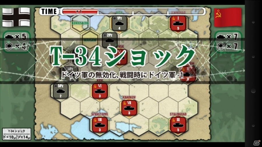 Android「総統指令‐Unternehmen BARBAROSSA‐」イベント変更＆マッチモードが追加！「桶狭間の戦い」UIアップデートについての情報もの画像1