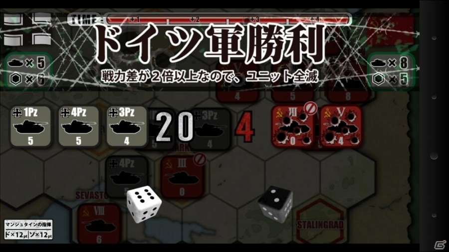 Android「総統指令‐Unternehmen BARBAROSSA‐」イベント変更＆マッチモードが追加！「桶狭間の戦い」UIアップデートについての情報もの画像7
