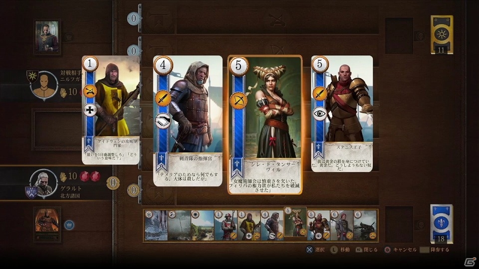 PS4/Xbox One「ウィッチャー3 ワイルドハント」壮大な世界観や魅力などを紹介したゲームプレイトレイラーが公開！の画像4