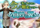iOS/Android「トーラムオンライン」予約トップ10週間ランキングで1位を獲得