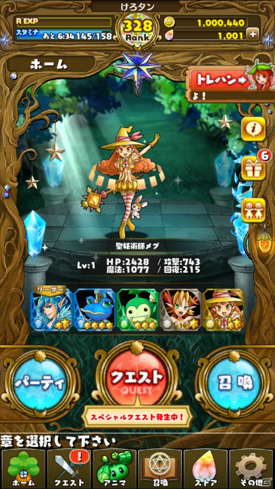 iOS/Android「ファンタジードロップ」特典がもらえる事前登録は4月20日で終了！リニューアル後のゲームシステムも明らかにの画像11